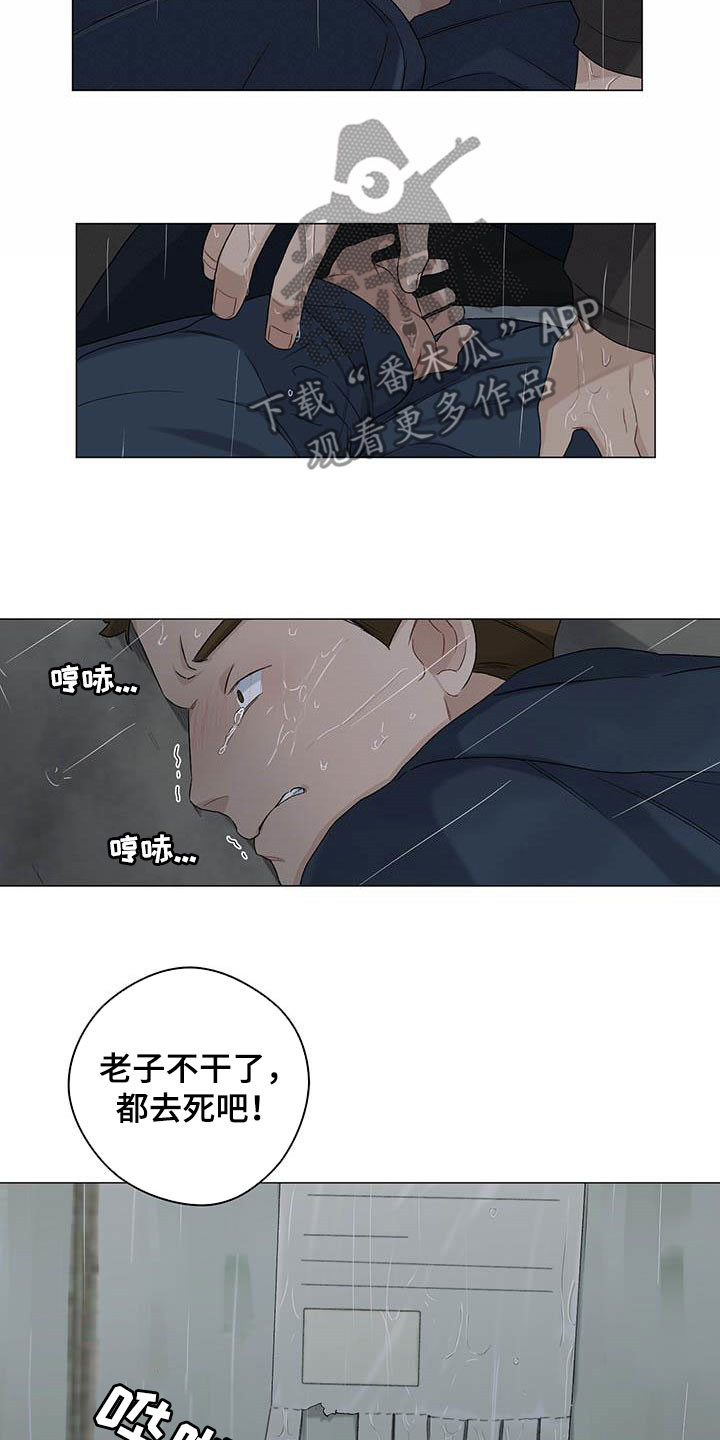 第32章：不平衡7