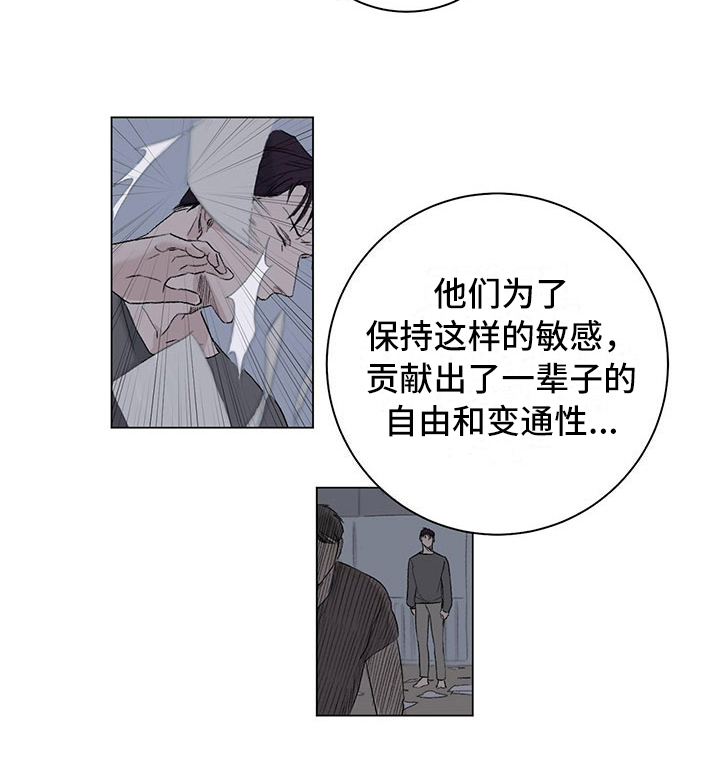 第2章：眼熟16