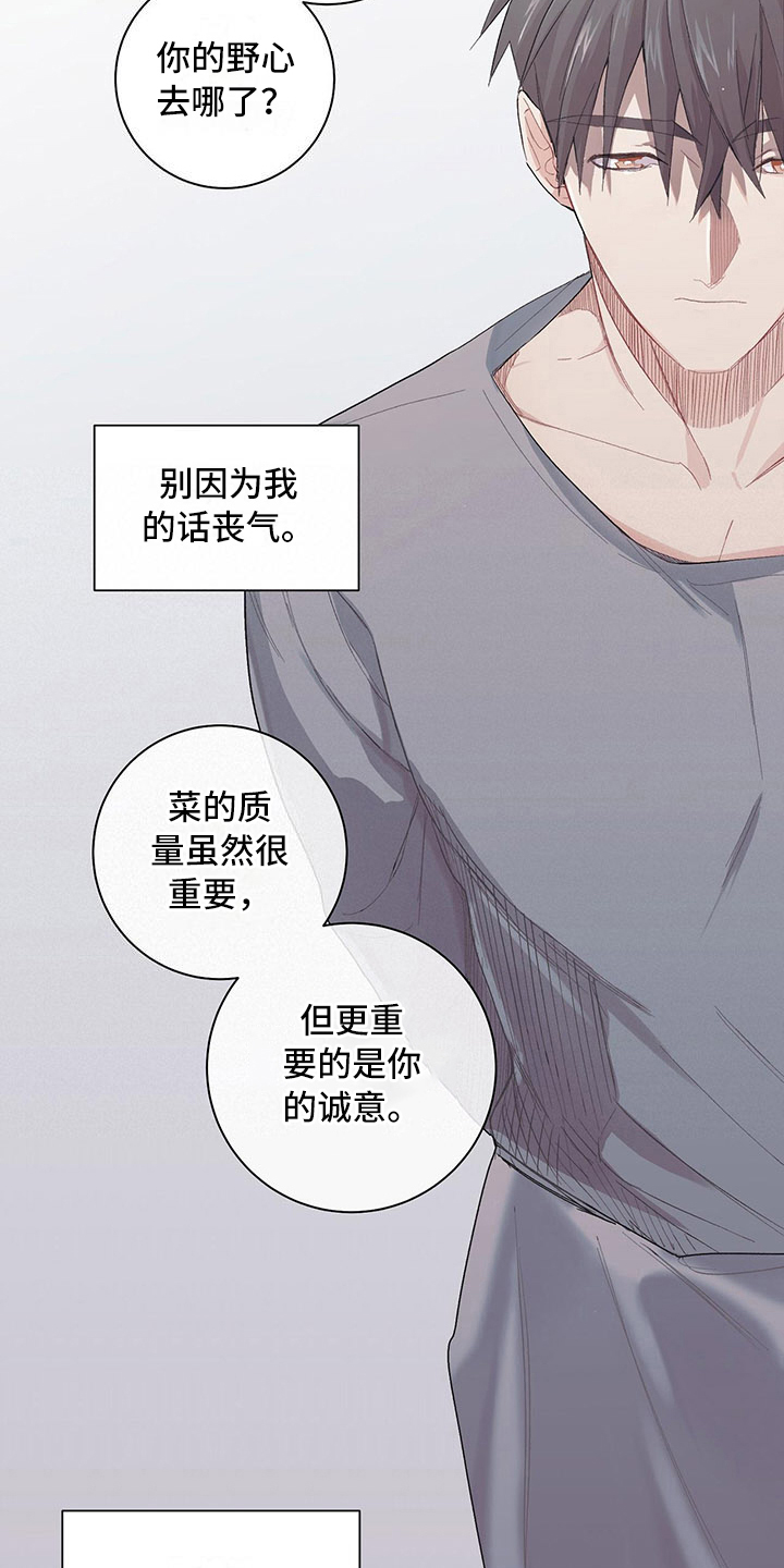 第3章：再留一轮14