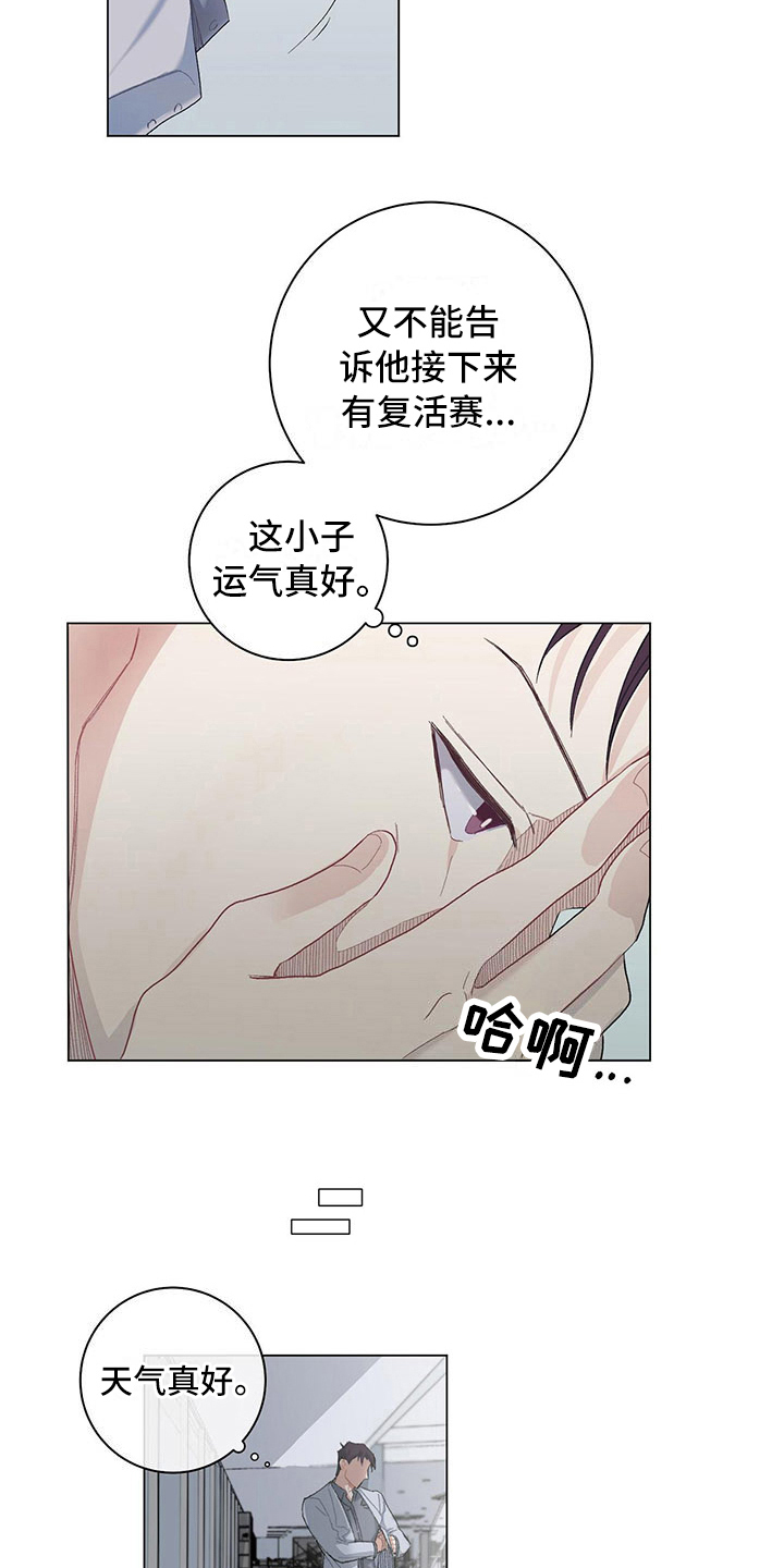 第4章：放心不下13