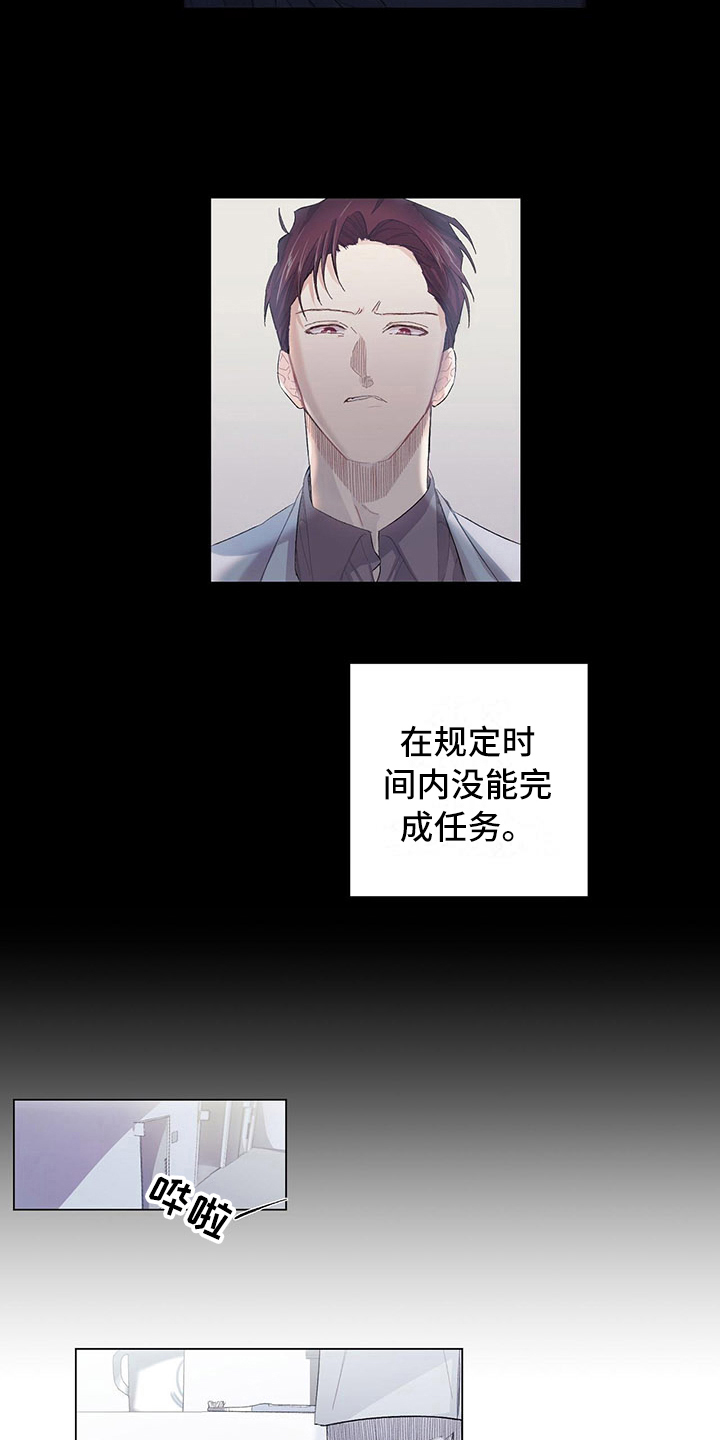 第4章：放心不下10
