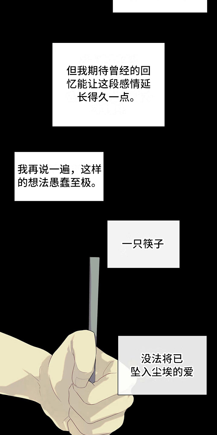 第6章：腻了1