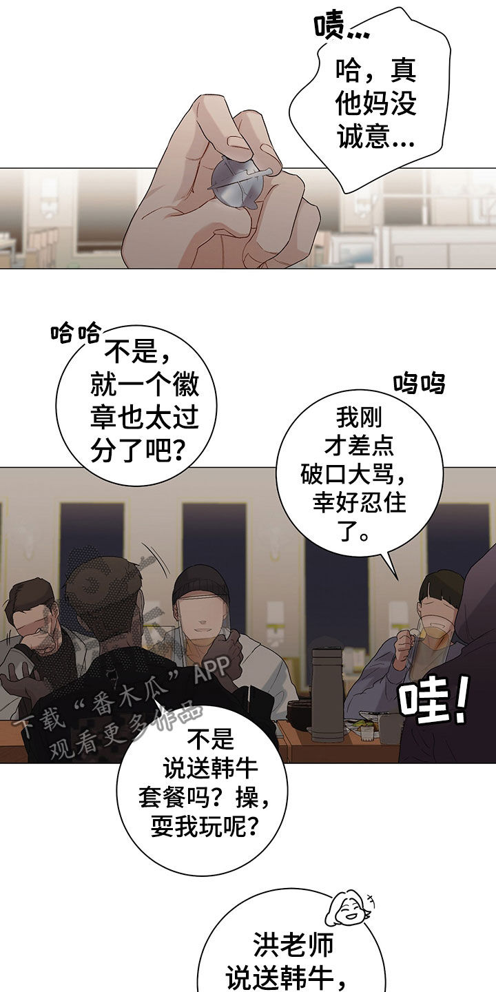 第23章：干好事9