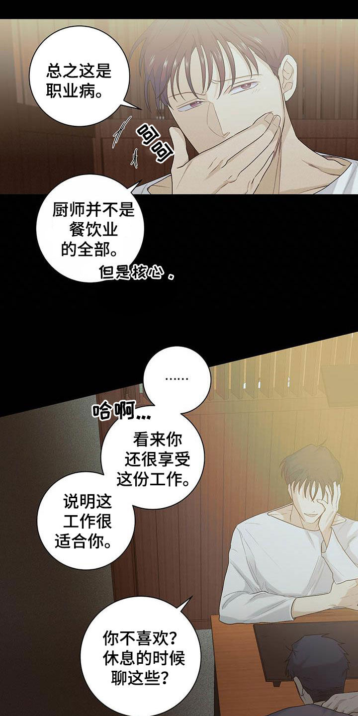 第24章：一笔勾销6