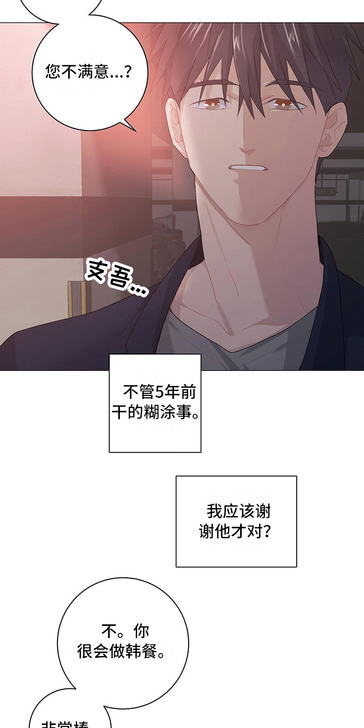 第10章：迟钝4