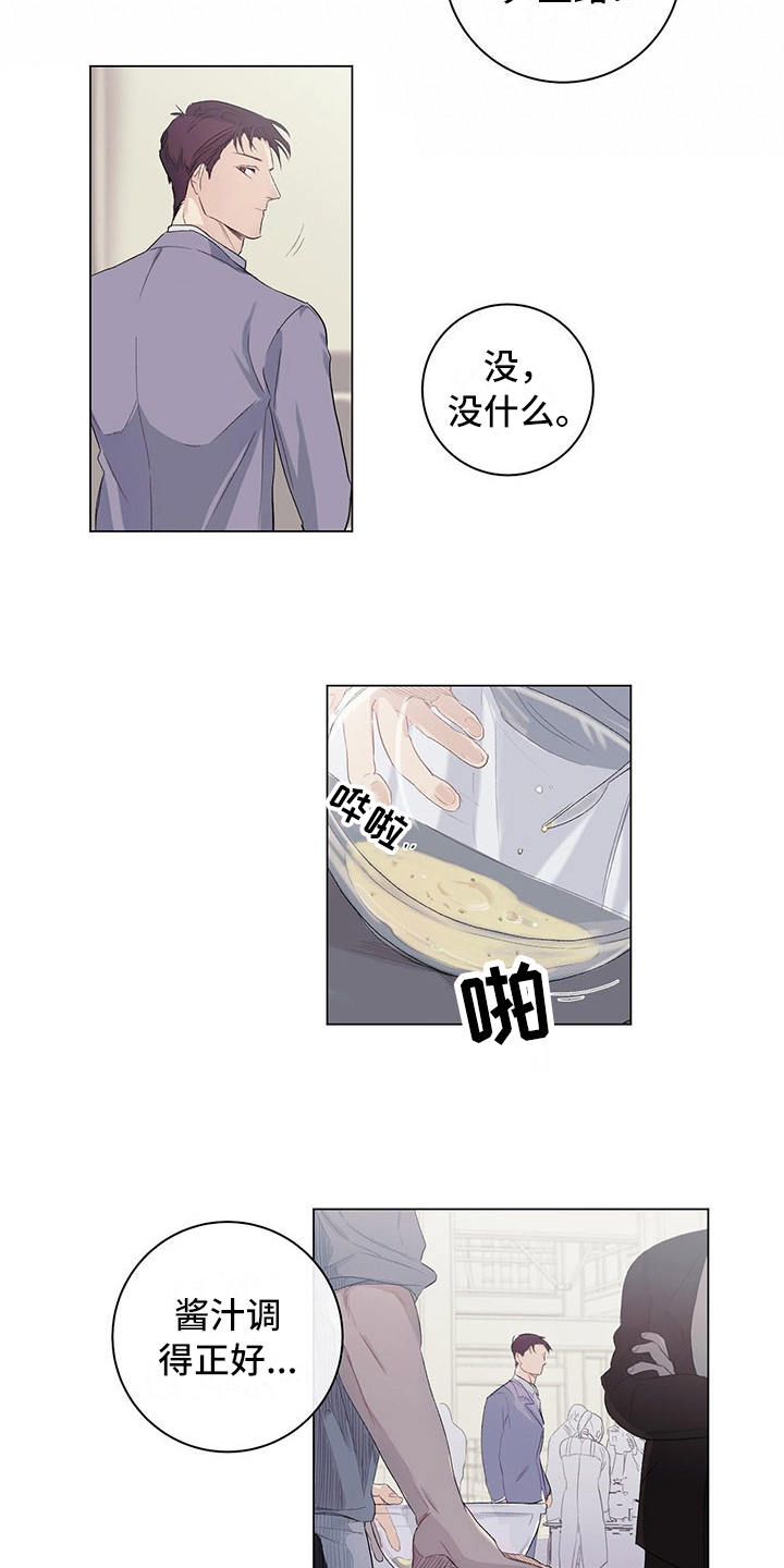 第2章：眼熟2