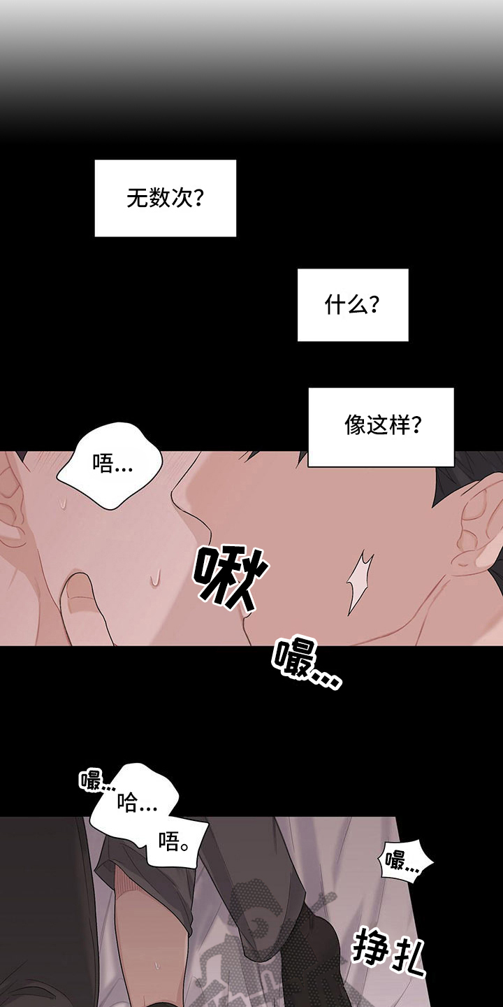 第18章：疼爱5