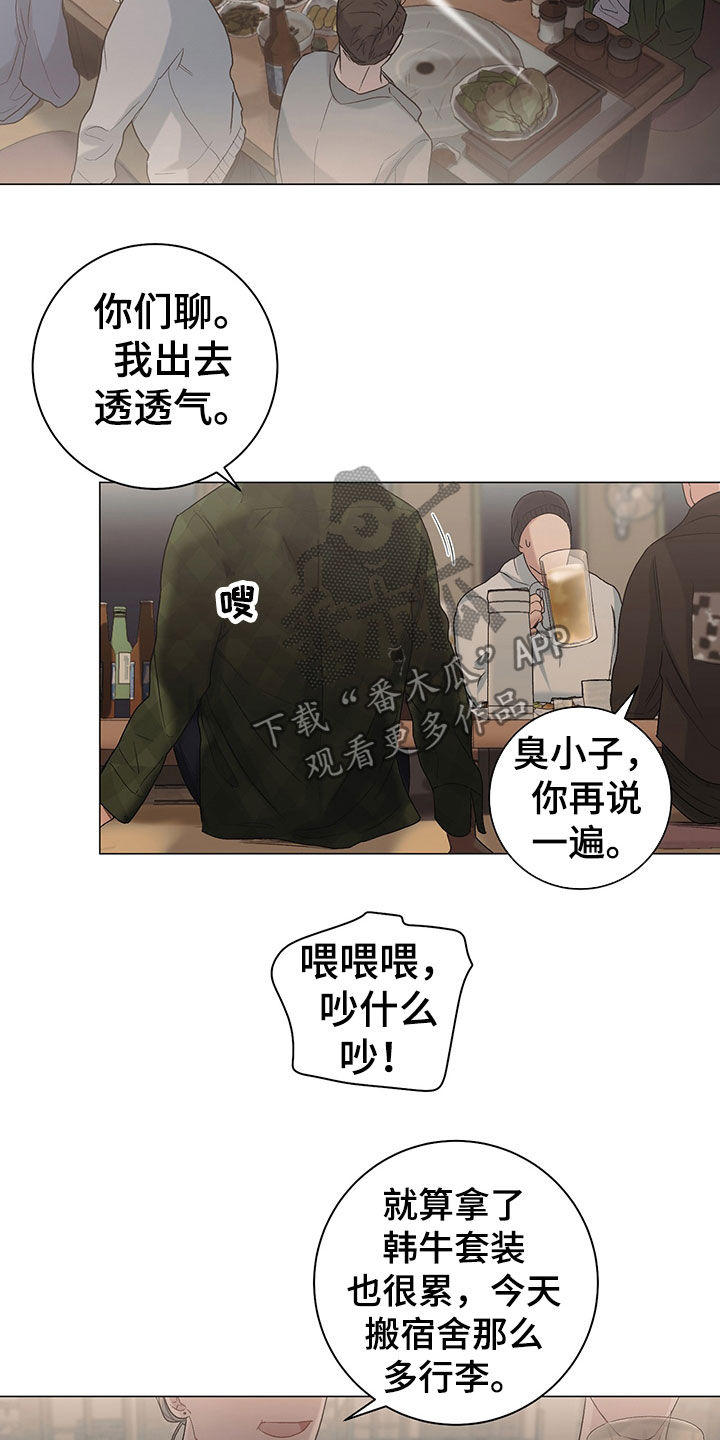 第23章：干好事14