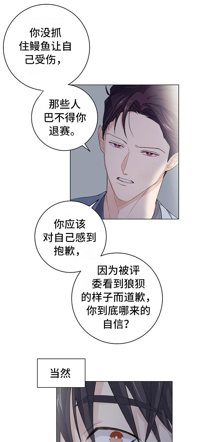 第5章：5年前6