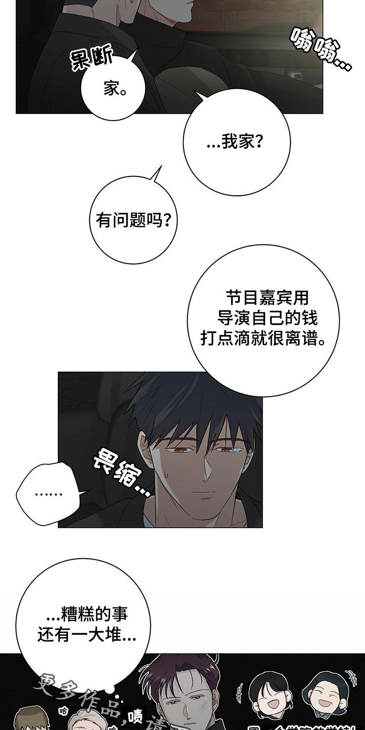 第26章：旧情难忘16