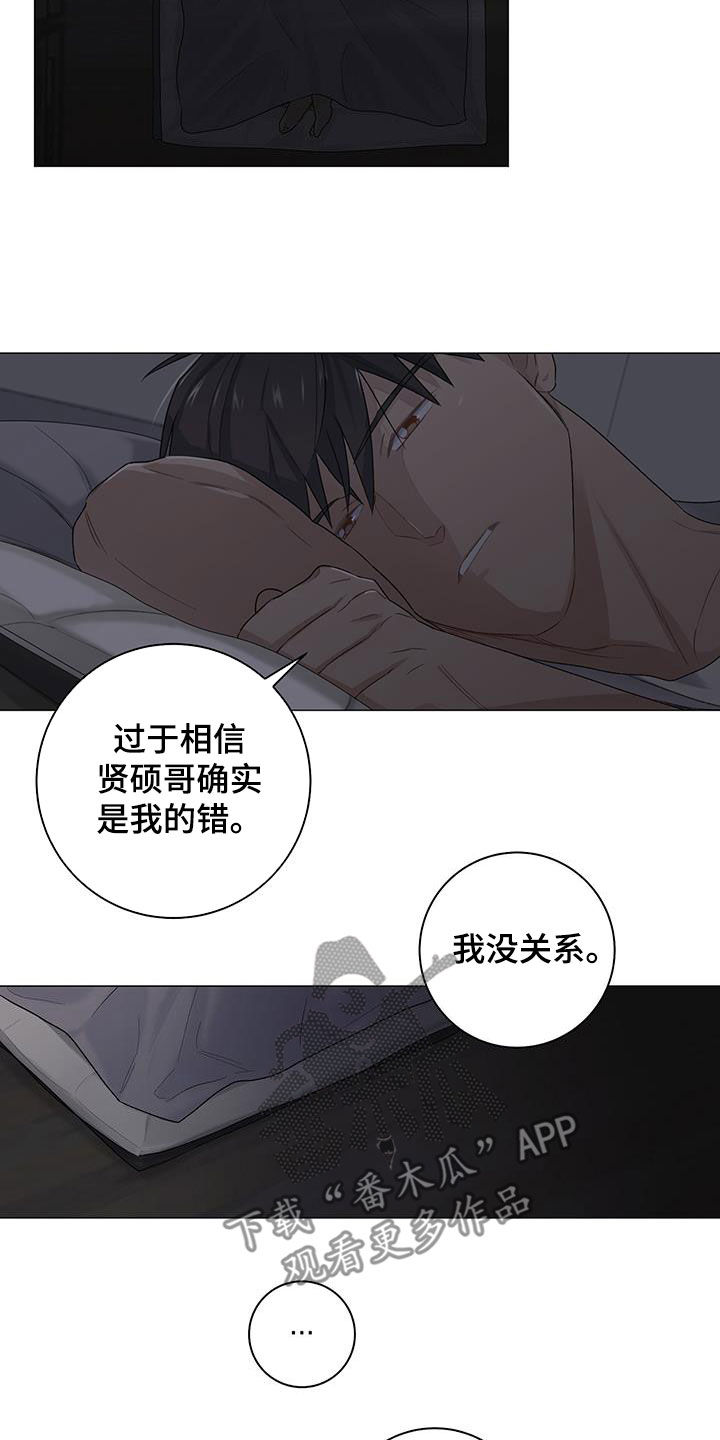 第29章：没关系11