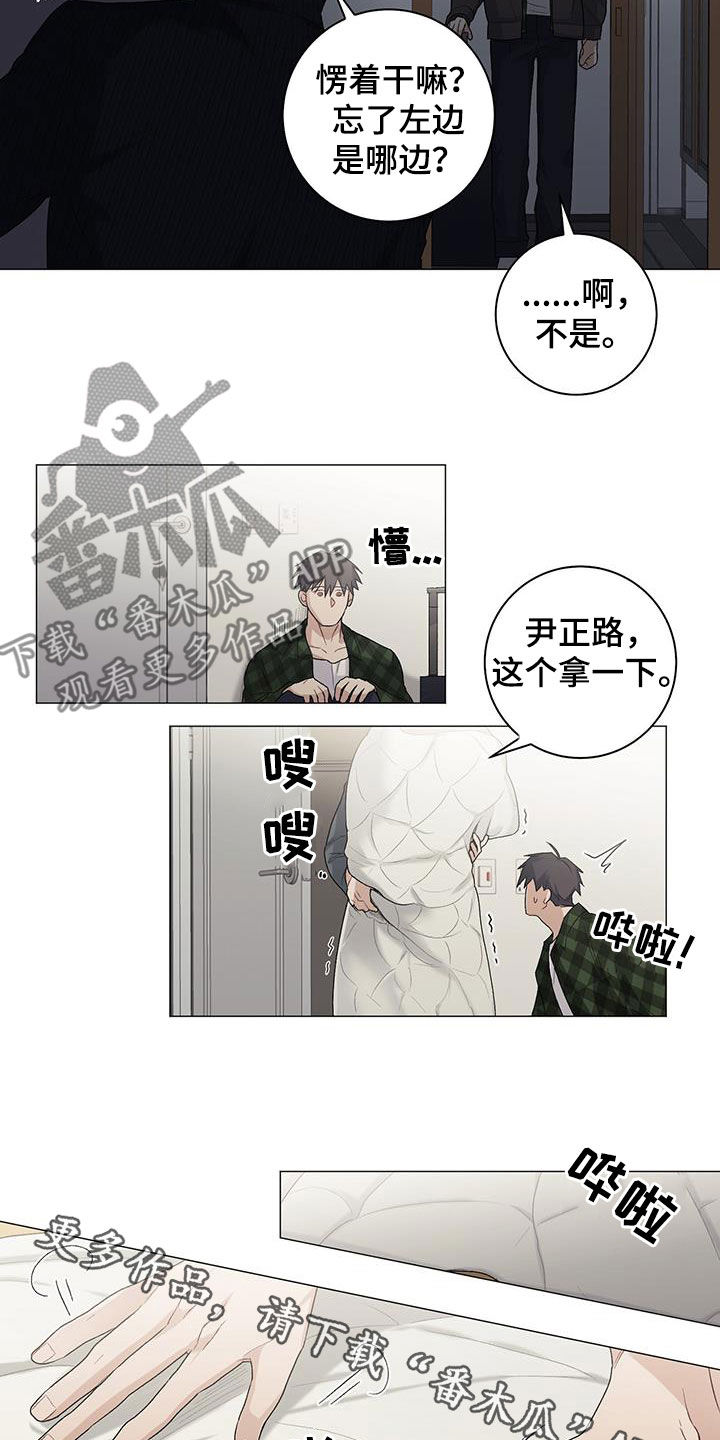 第28章：借住12