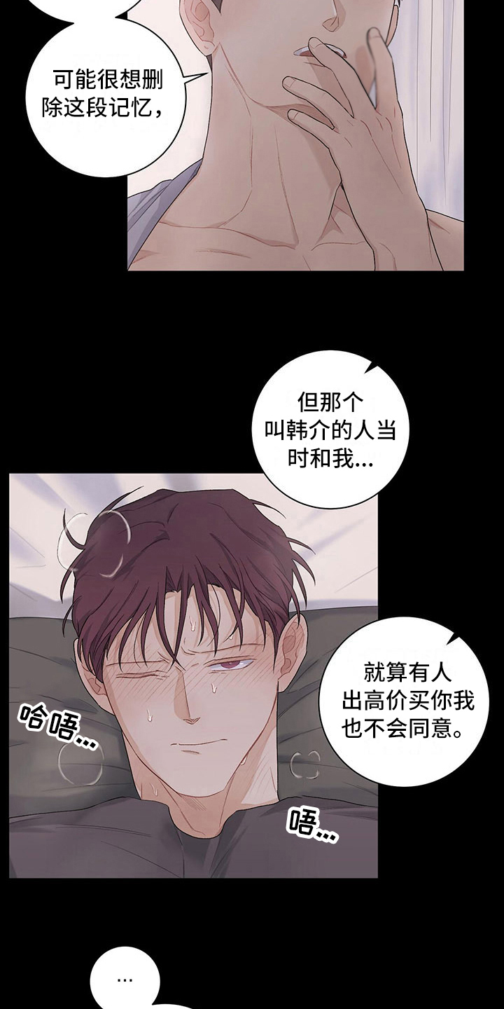 第19章：珍藏心里11