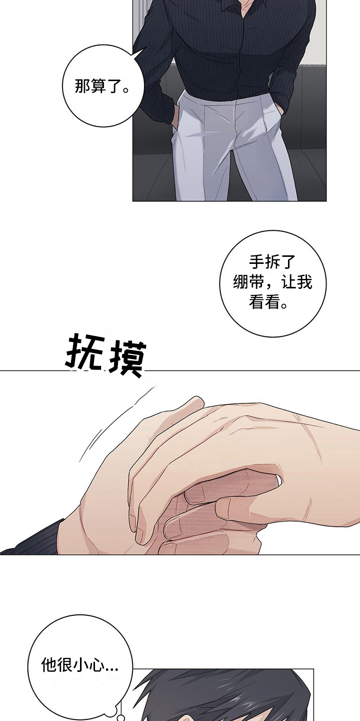 第21章：伤疤11