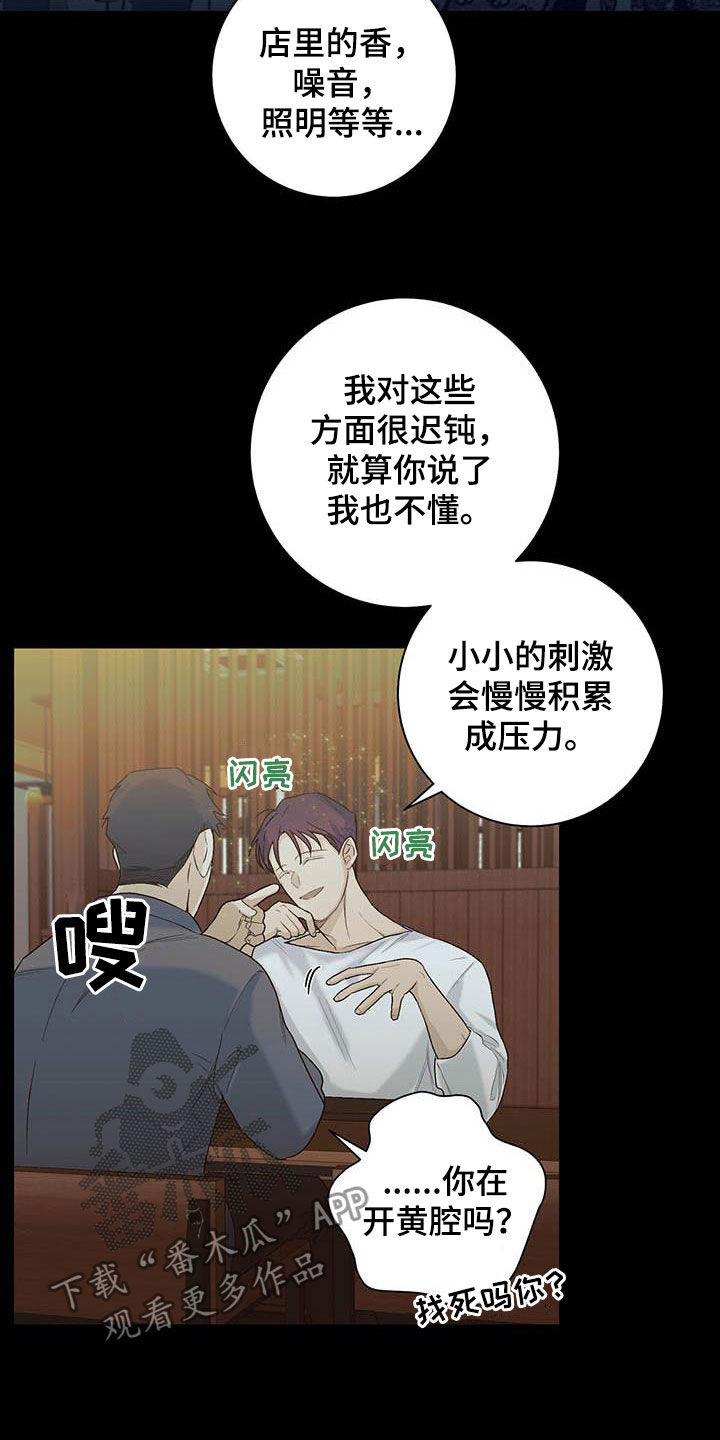 第24章：一笔勾销5