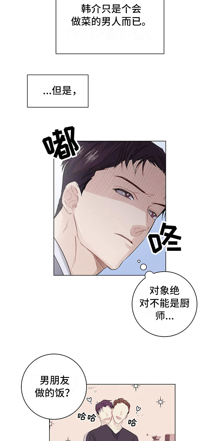 第1章：厨艺真人秀15