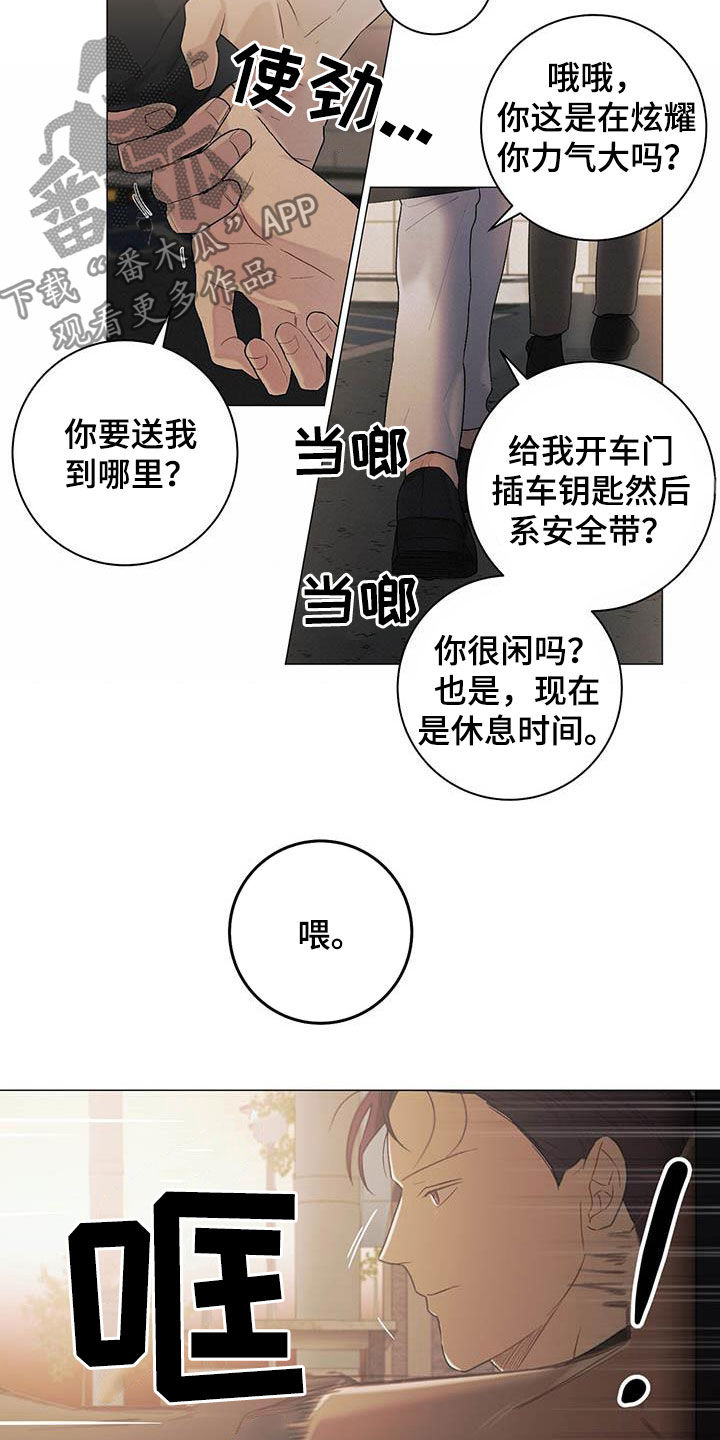 第24章：一笔勾销13