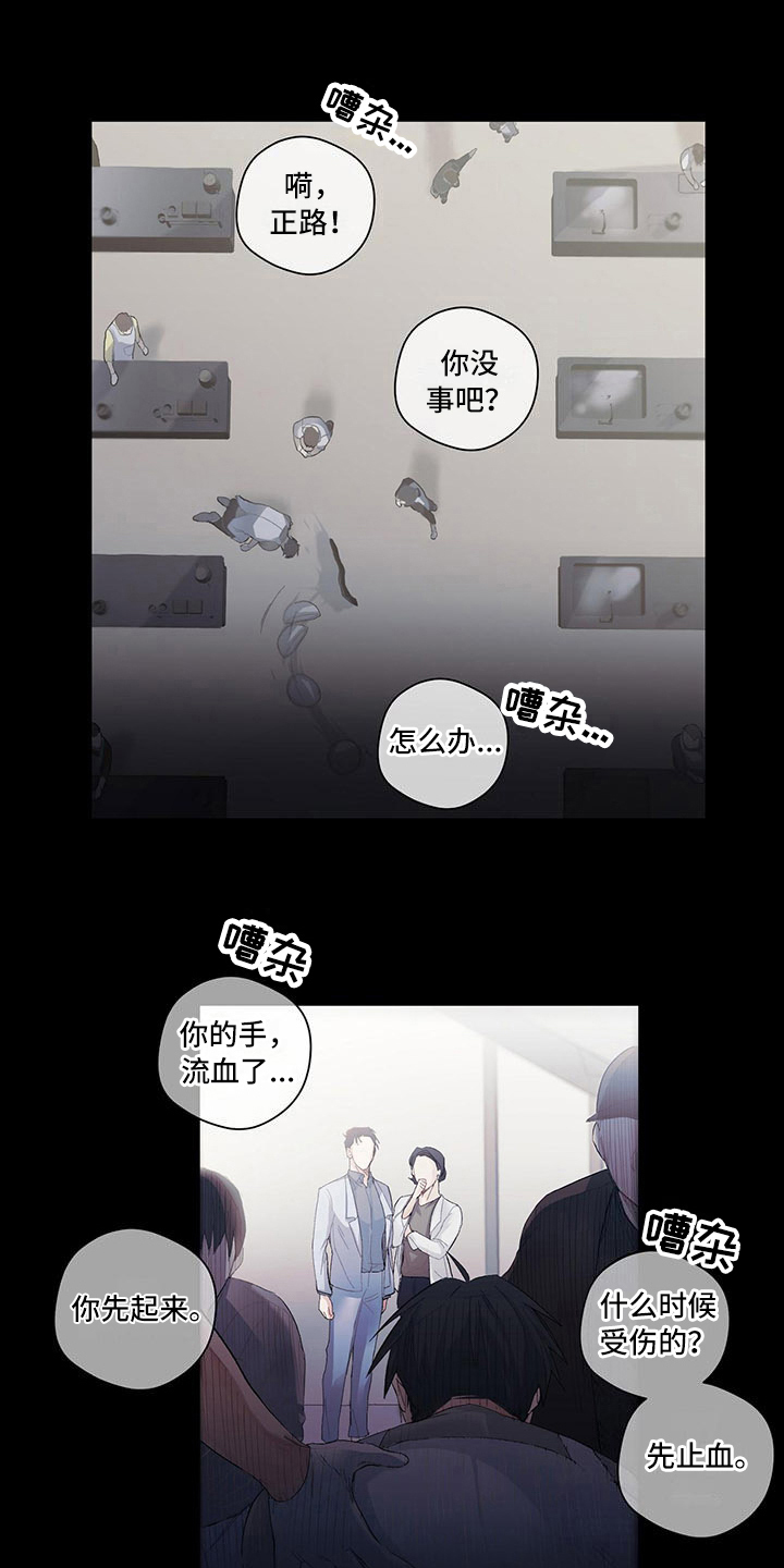 第4章：放心不下9