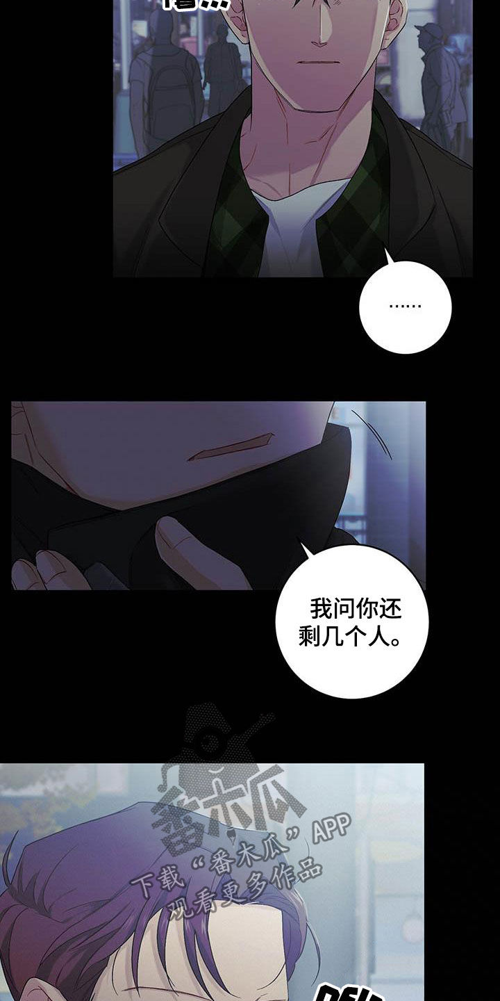 第25章：不祥的预感5