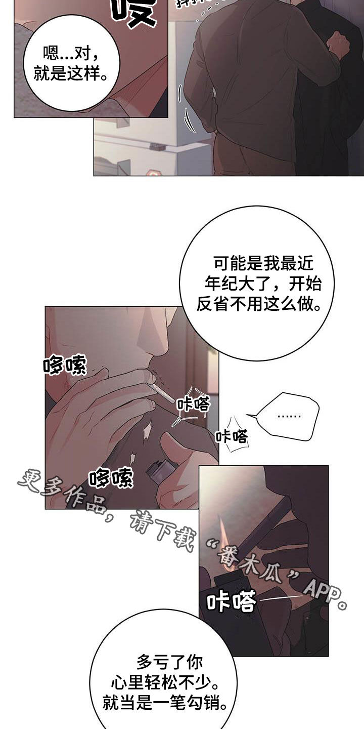 第24章：一笔勾销18