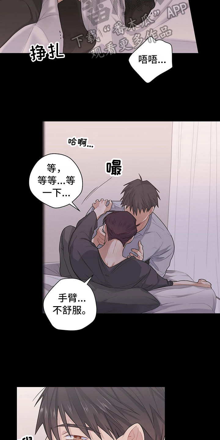 第18章：疼爱6