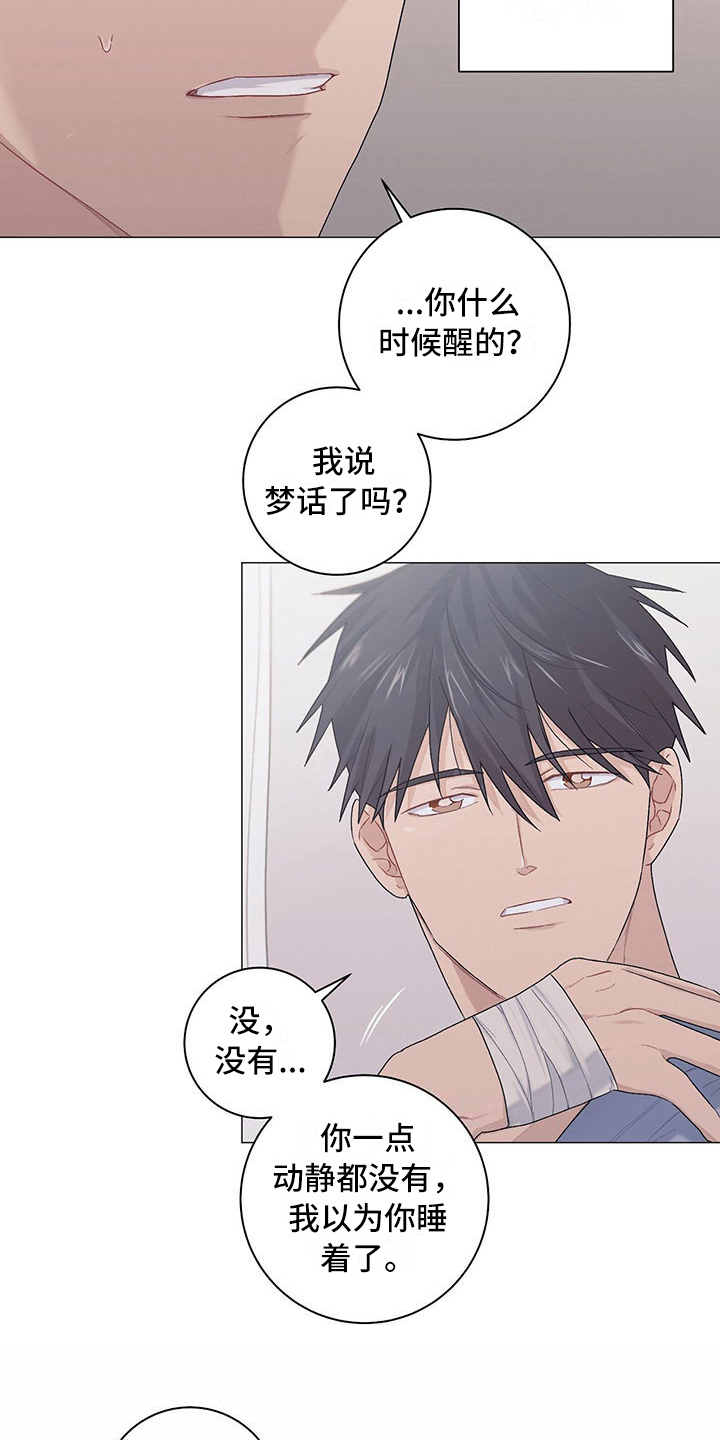 第20章：会记住5