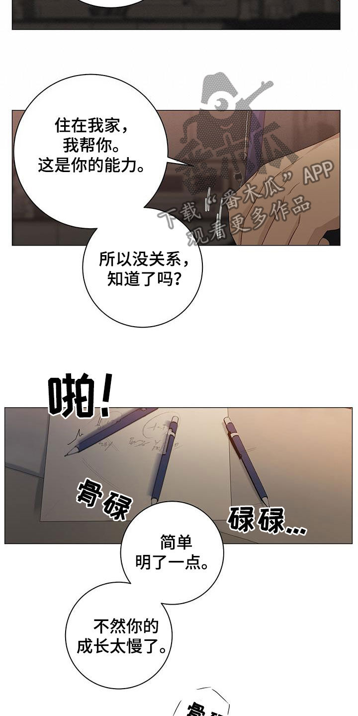 第29章：没关系8