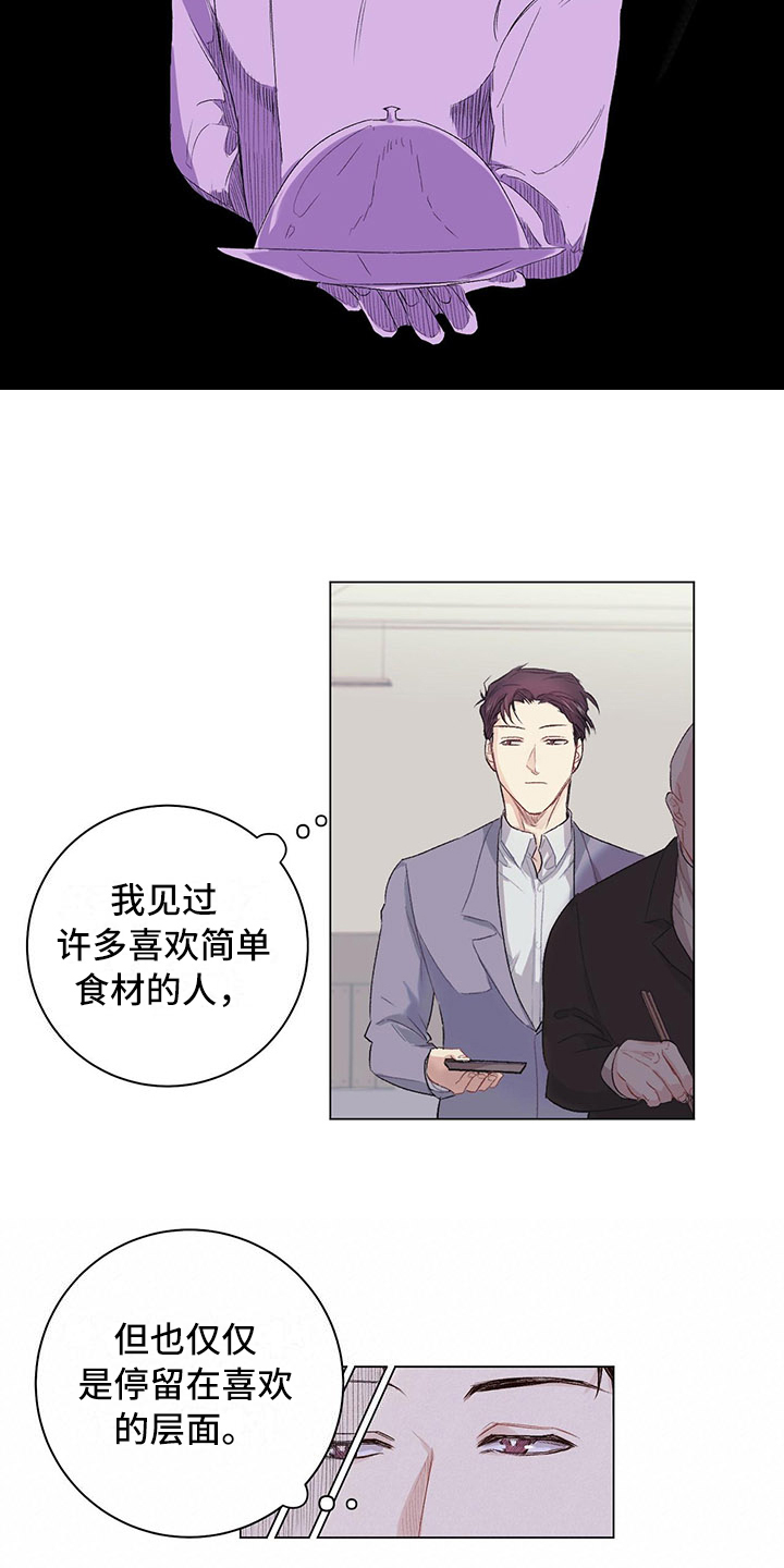 第2章：眼熟14