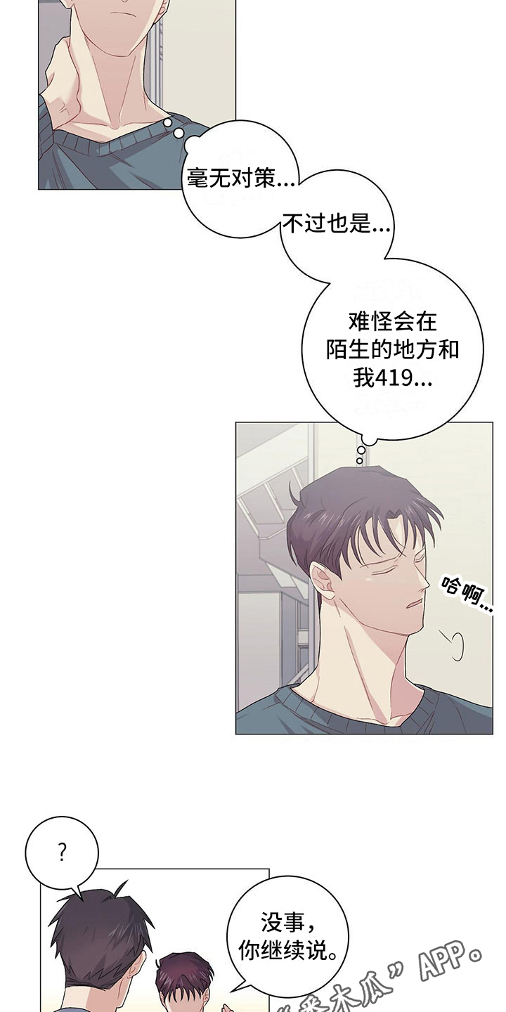 第15章：缘由8