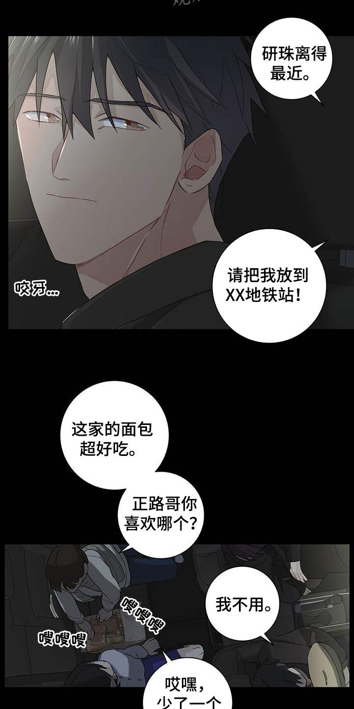 第25章：不祥的预感10