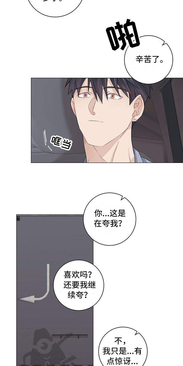 第17章：一起回去9