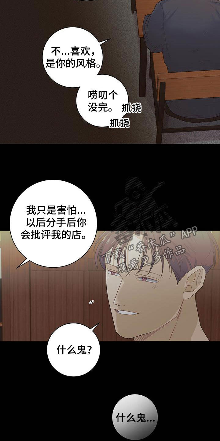 第24章：一笔勾销7