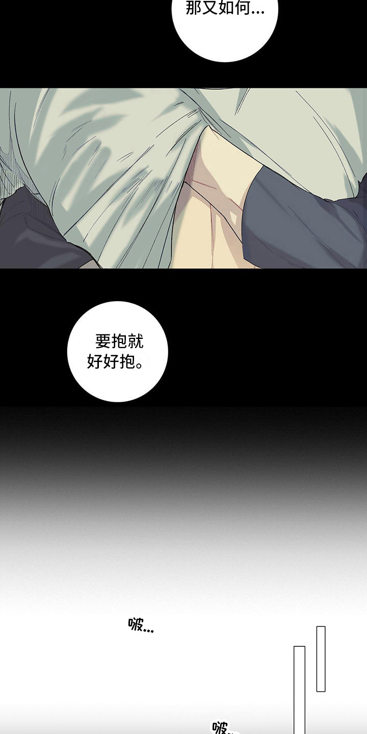 第7章：好好看着9