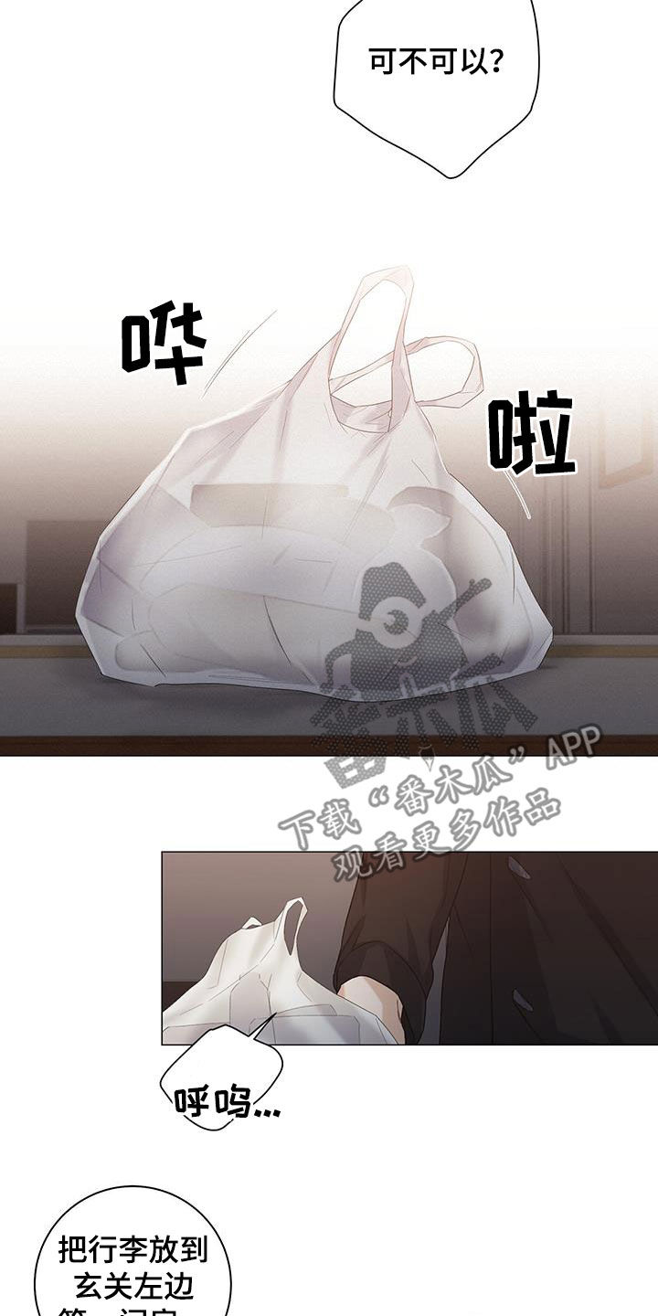 第28章：借住9