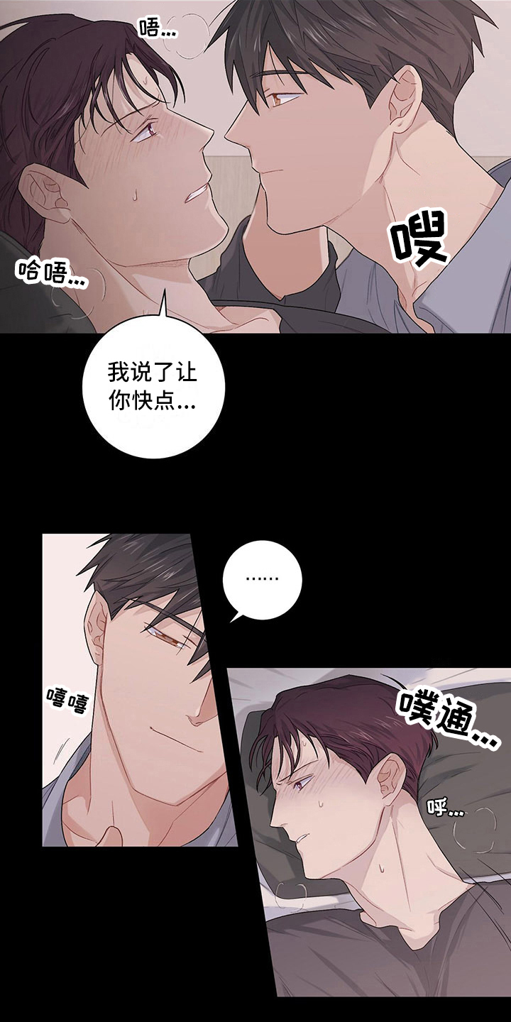 第18章：疼爱14