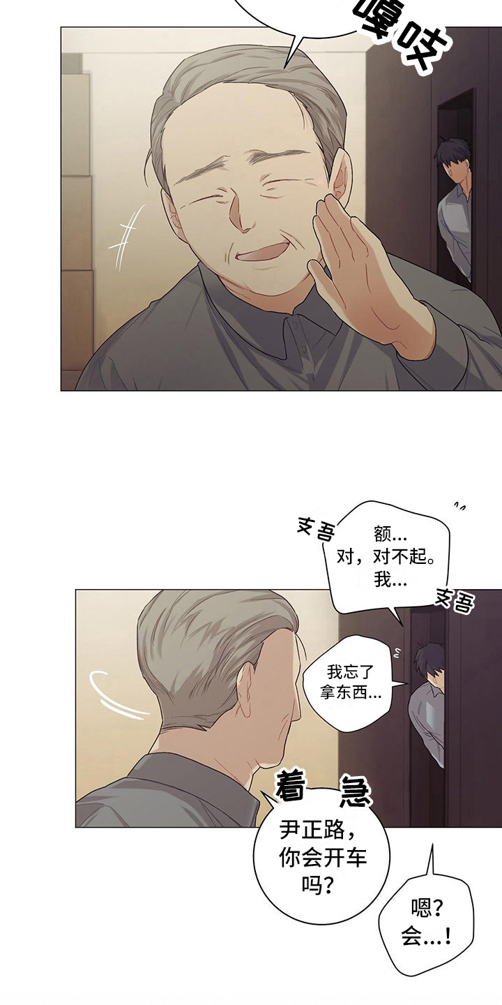 第17章：一起回去2