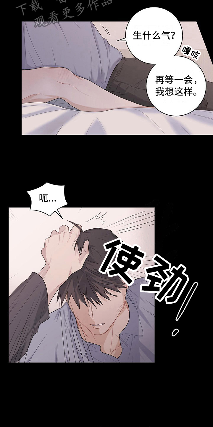 第18章：疼爱13