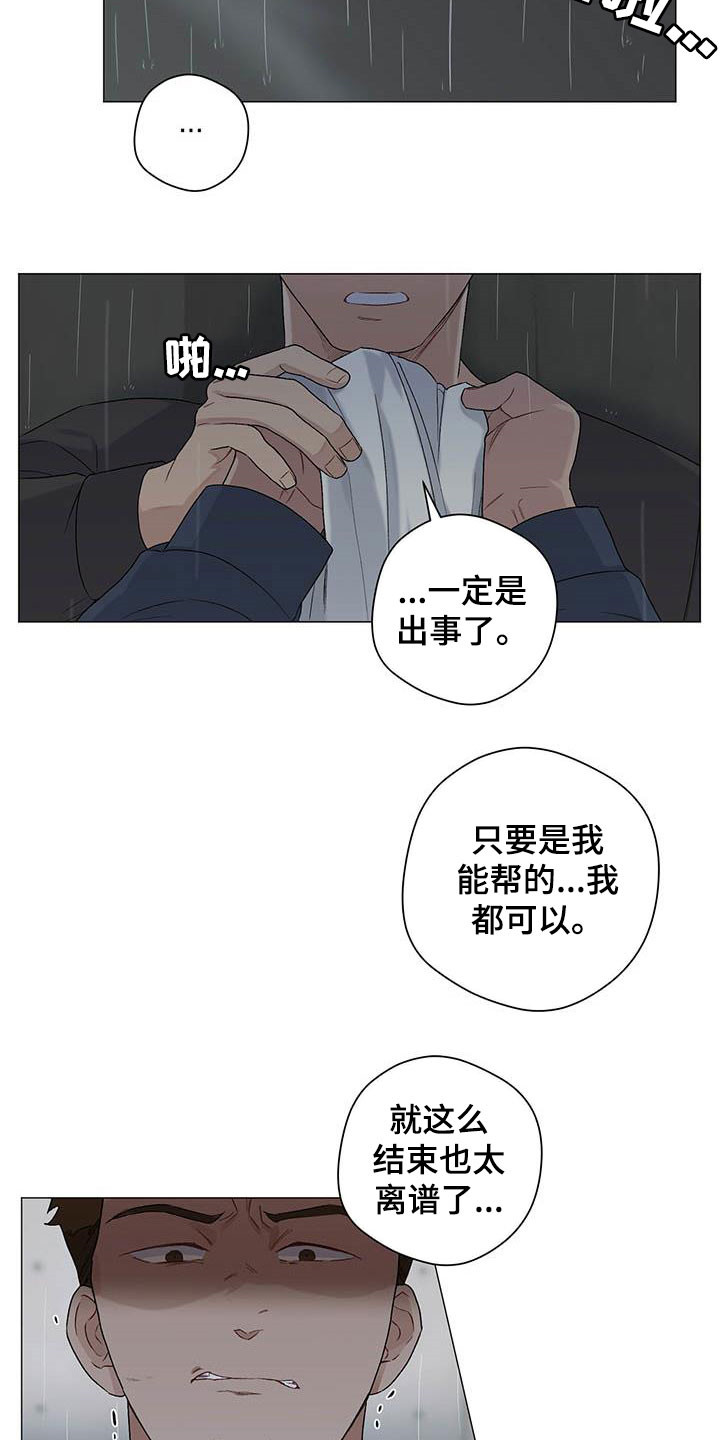 第31章：就凭你？12
