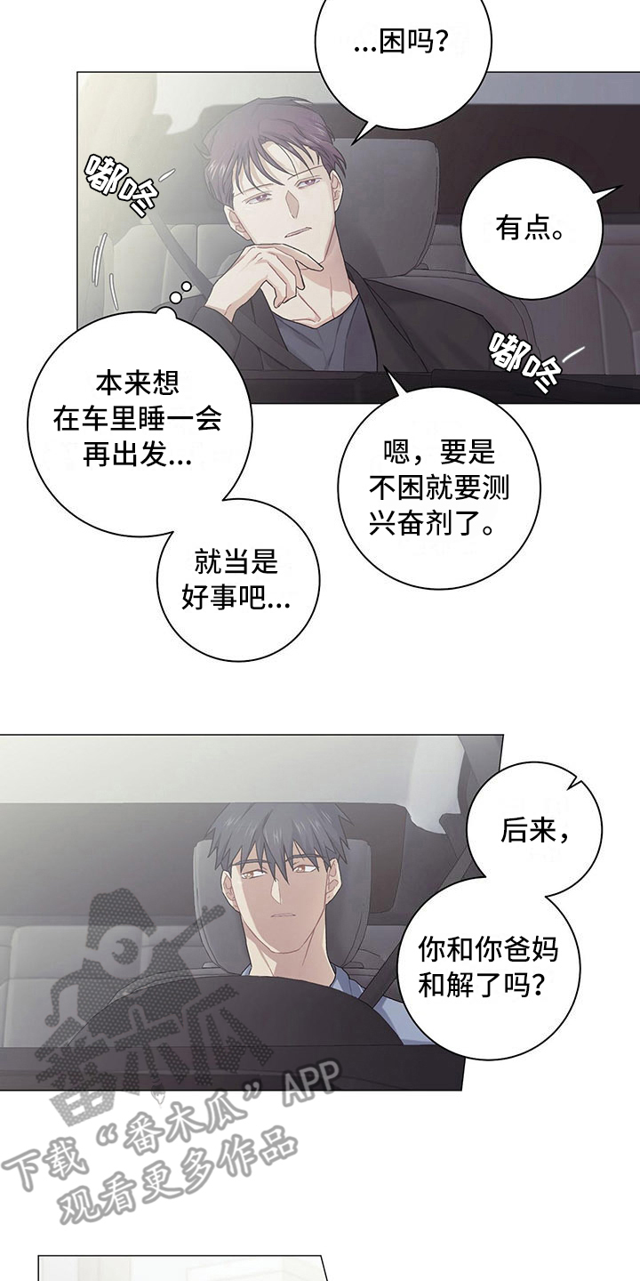 第17章：一起回去5