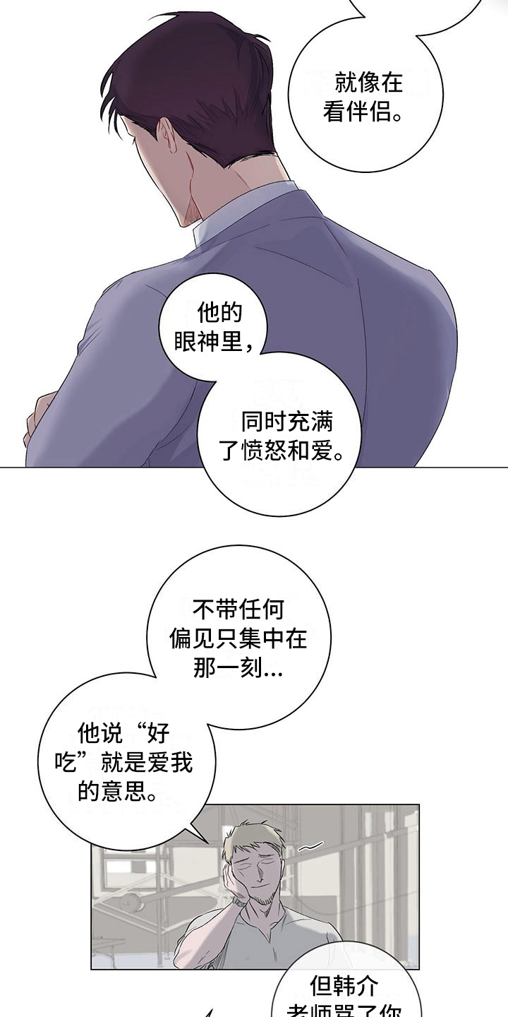 第1章：厨艺真人秀11