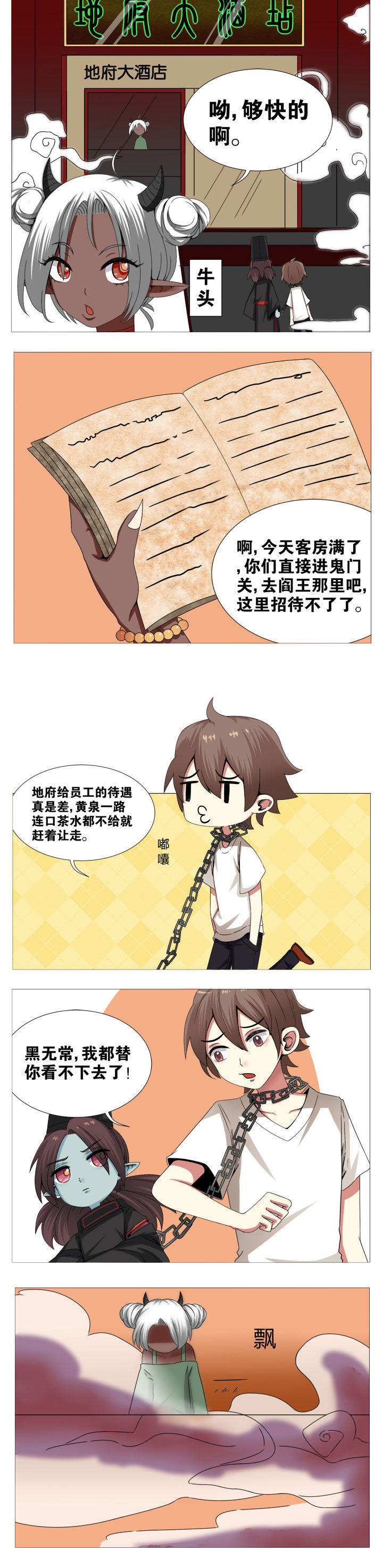第3章：1
