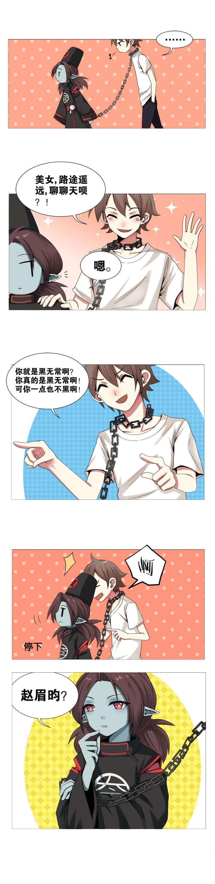 第2章：2