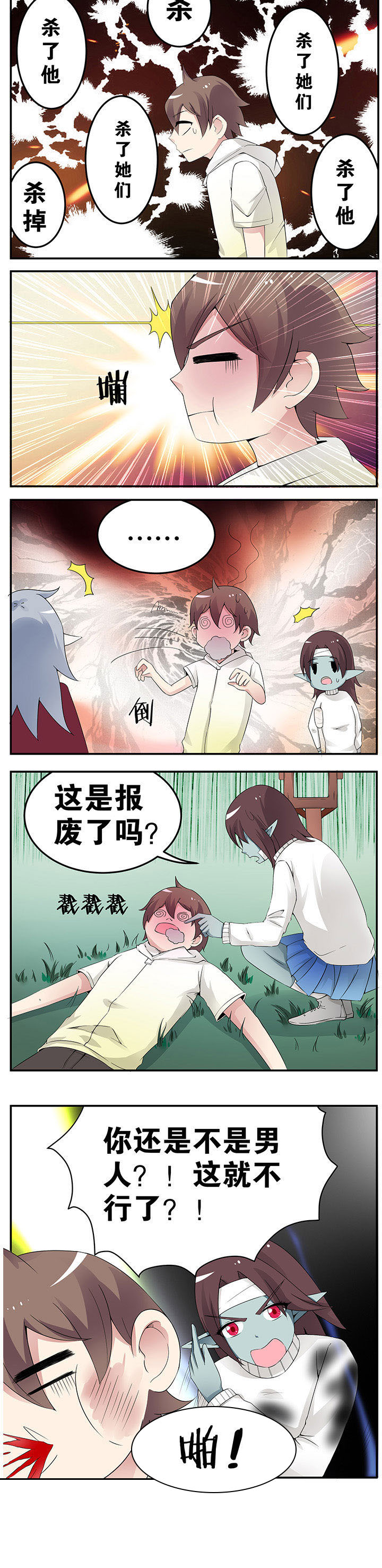 第42章：3