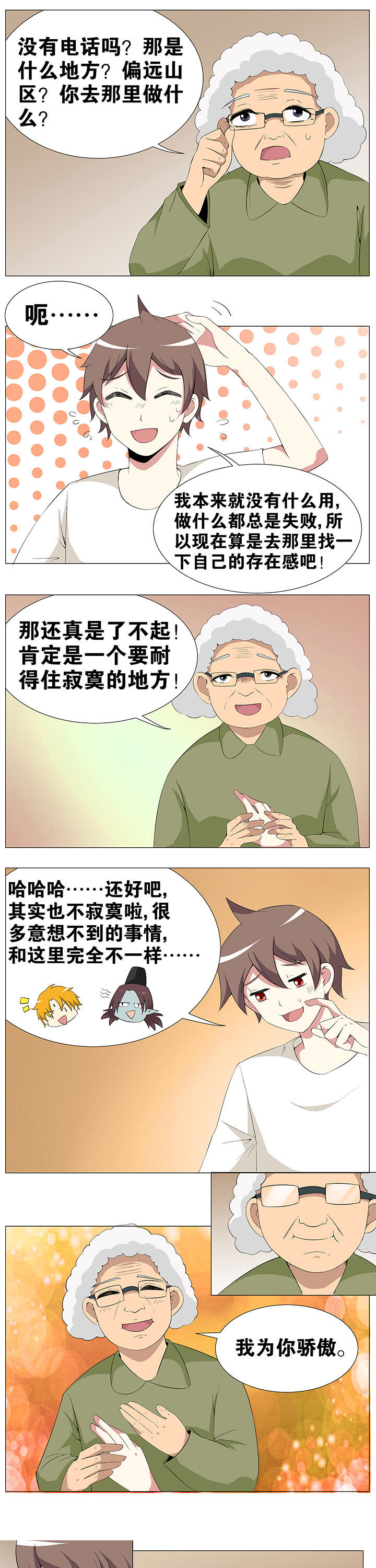 第53章：0