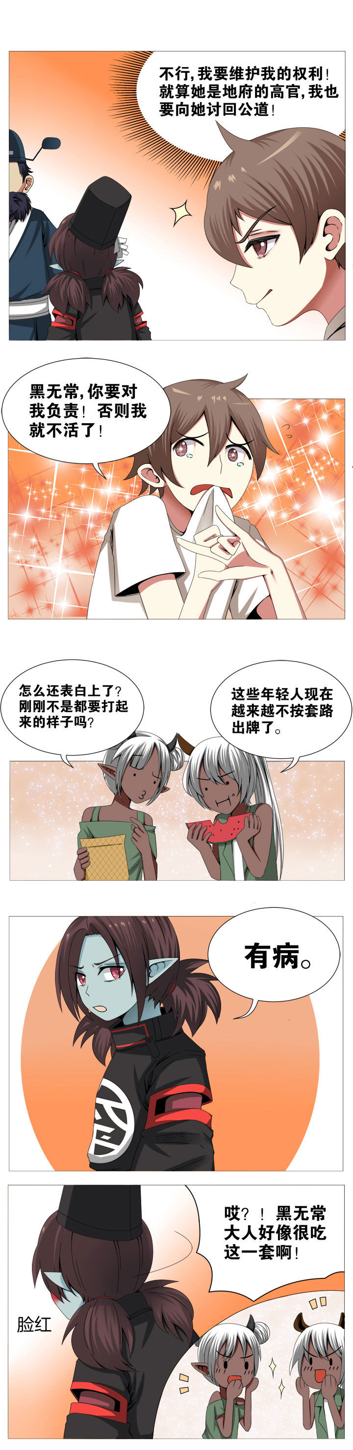 第5章：2