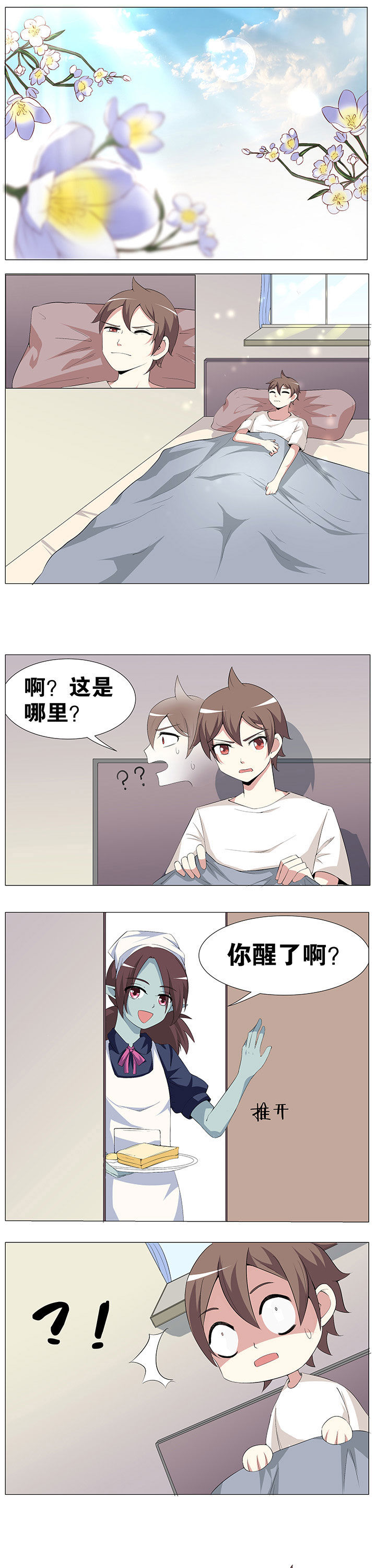 第50章：0