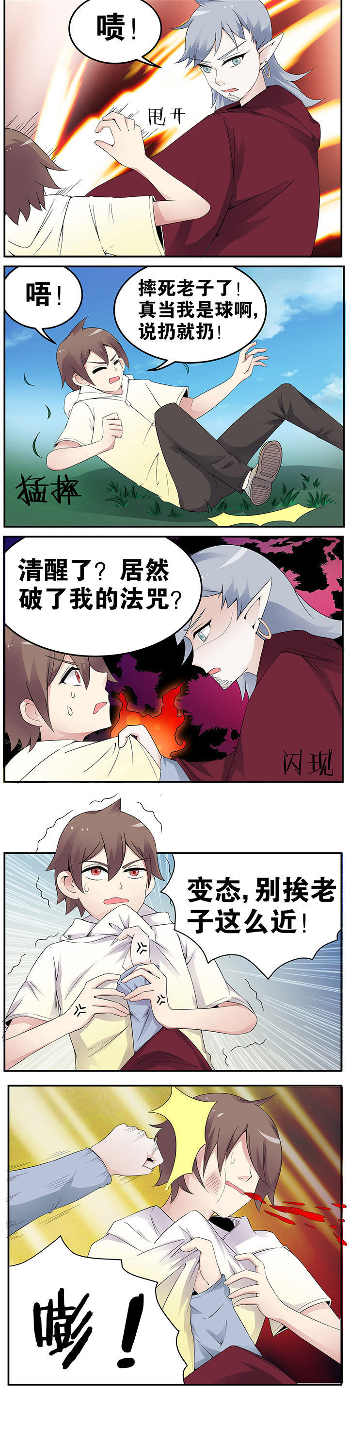 第43章：3