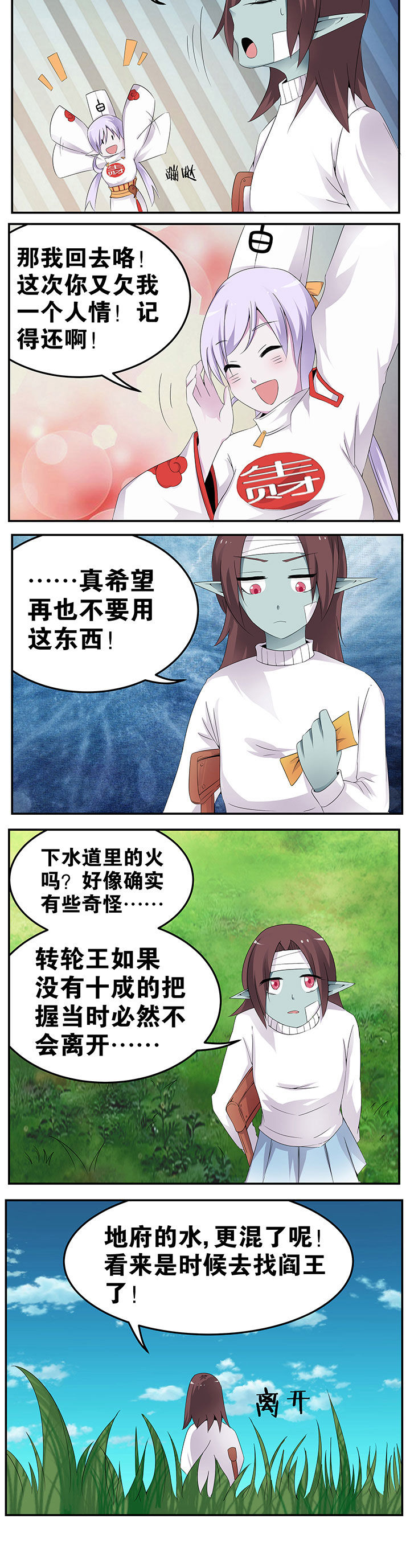 第34章：3