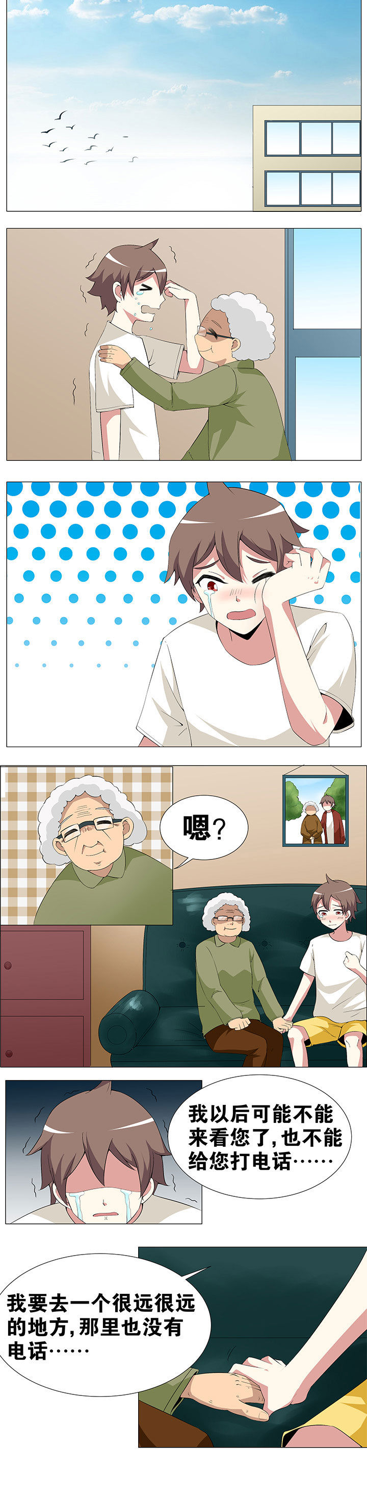第52章：4