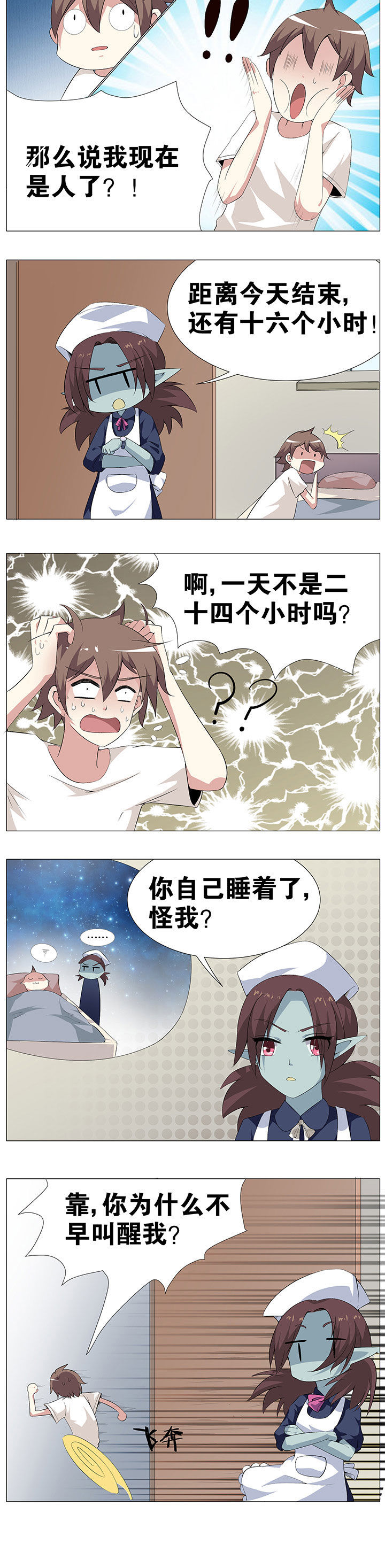 第50章：3